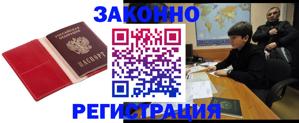 временная регистрация адрес в Стародубе